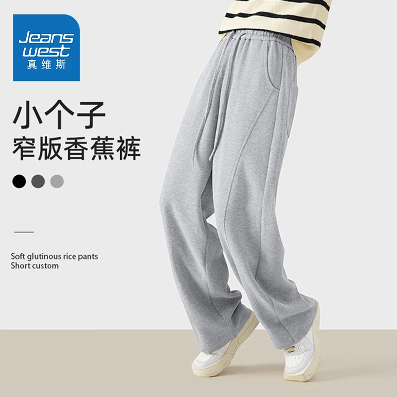 ZD真维斯灰色加绒运动裤女秋冬2025新款加厚裤子窄版香蕉直筒卫裤