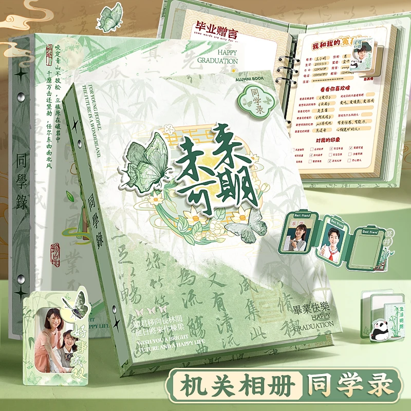 古风国潮同学录毕业纪念册小学生六年级活页通讯录小众高级感初中