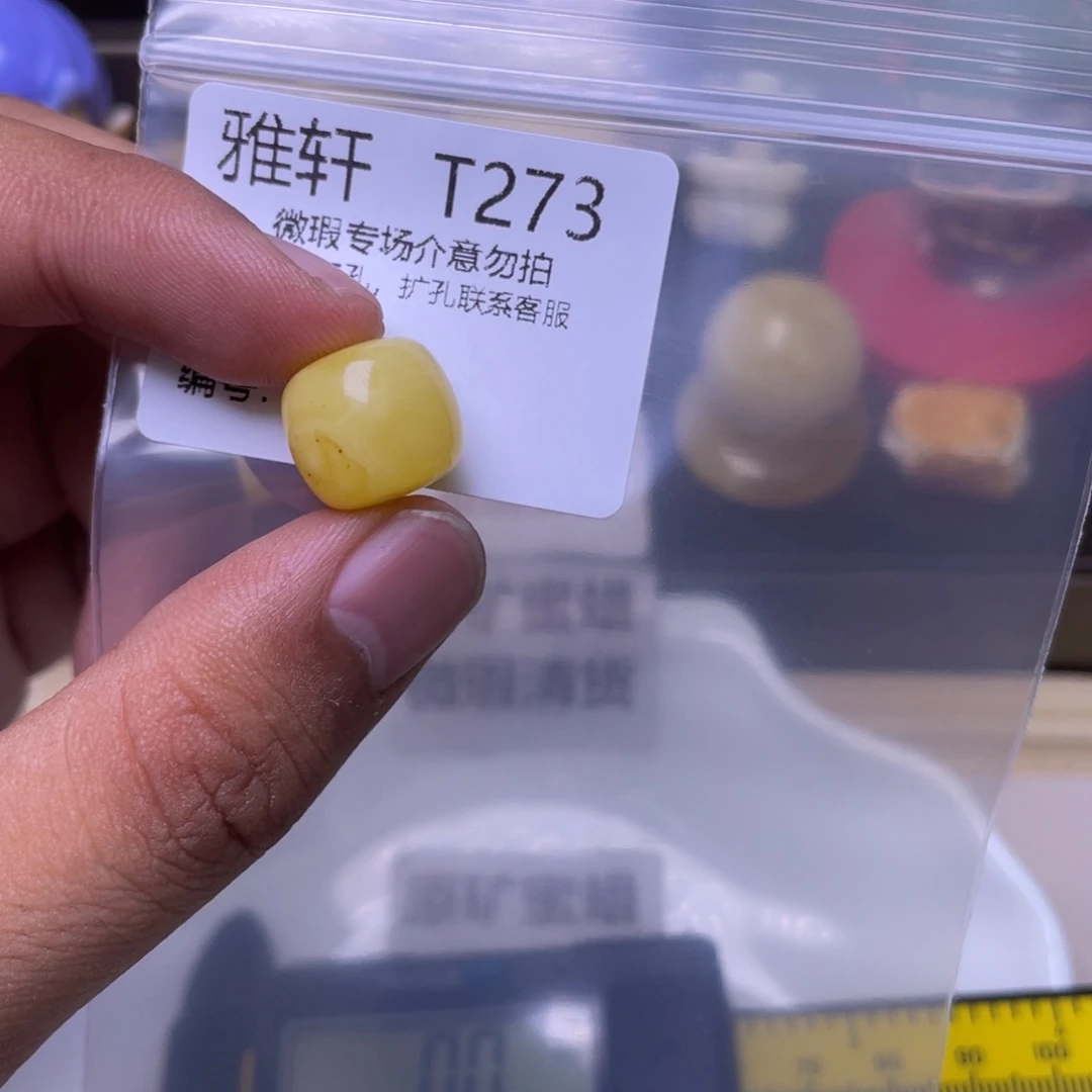 琥珀未镶嵌珠宝奇石