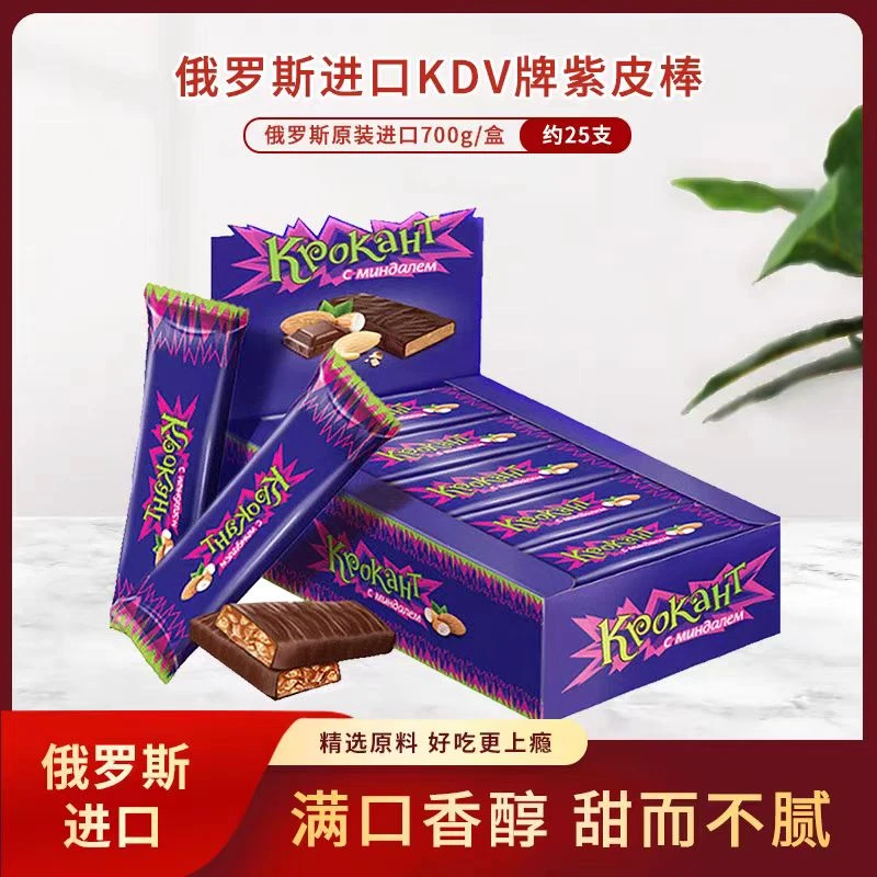 俄罗斯原装进口KDV紫皮糖棒扁桃仁夹心巧克力味糖果700g/盒零食品