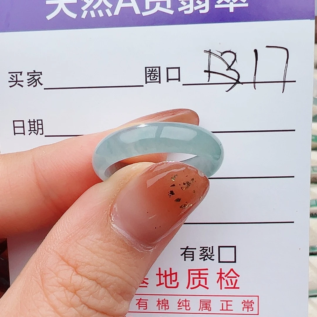 翡翠未镶嵌戒指戒指