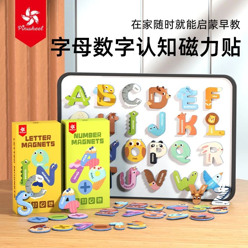 2025新款Pinwheel 26个英语字母数字磁力贴冰箱贴动物儿童