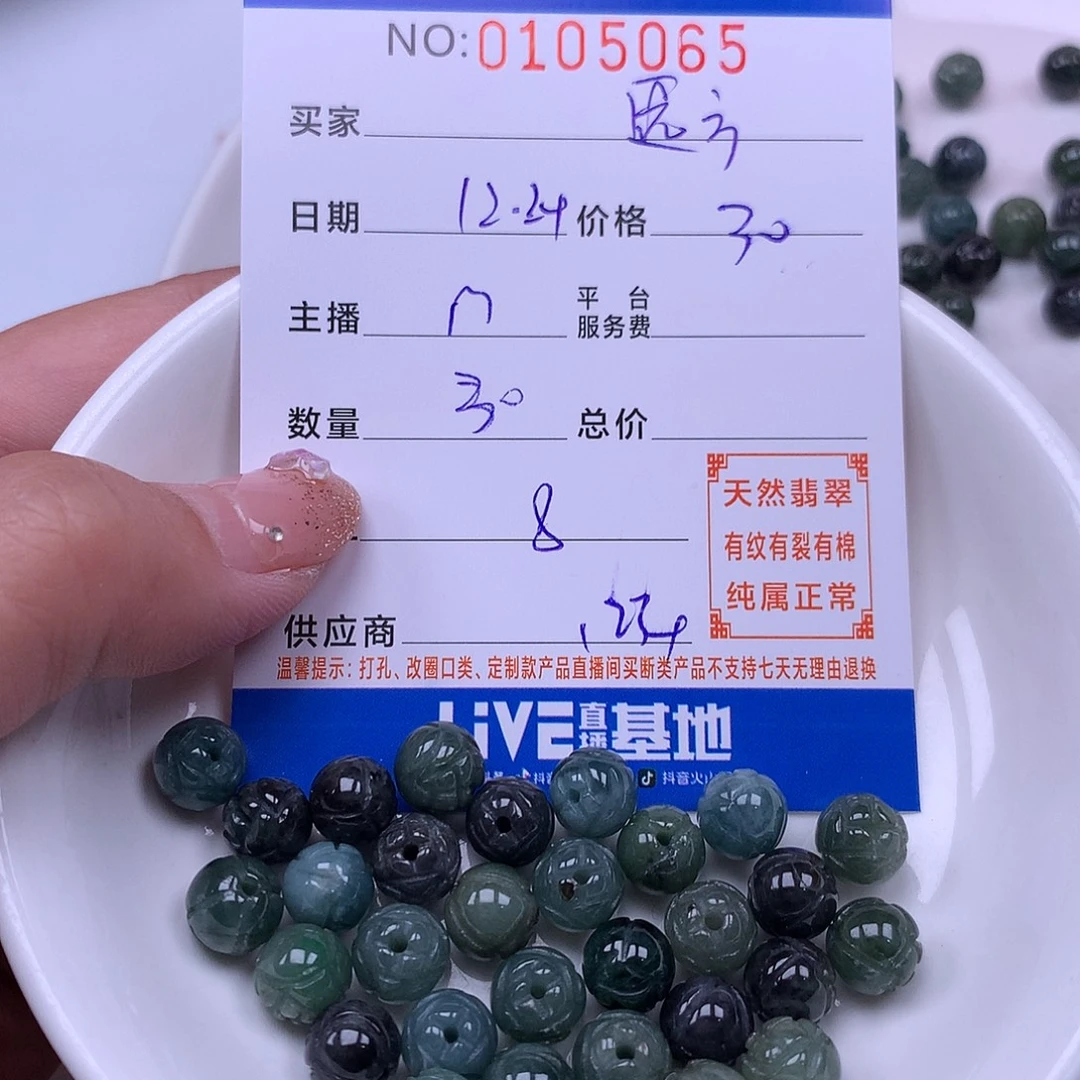 远***…翡翠未镶嵌手链翡翠