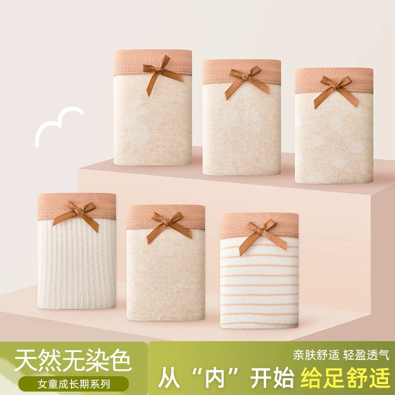 女童原棉内裤天然彩棉透气抗菌档少女全棉三角裤中大童纯棉平角裤