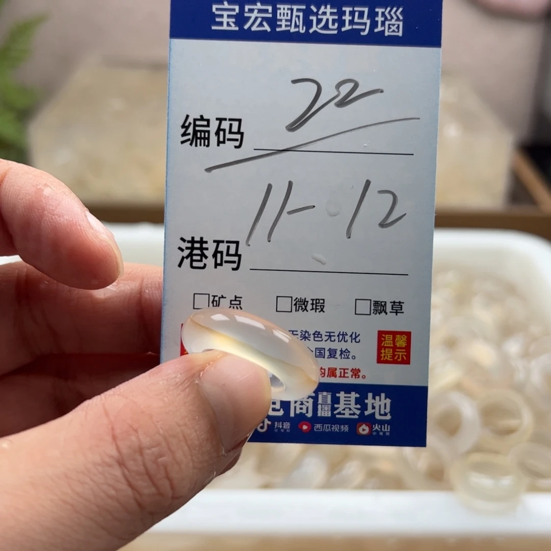 玛瑙/玉髓未镶嵌戒指