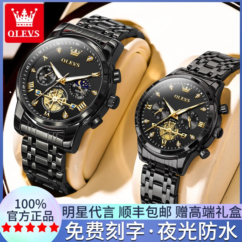 欧利时黑武士情侣手表情侣款黑金对表防水全自动机械表情人节礼物