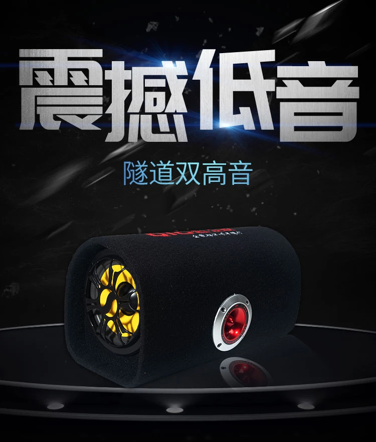 双高音蓝牙车载低音炮12V24V220V超重低音家用电脑大音量货车音箱