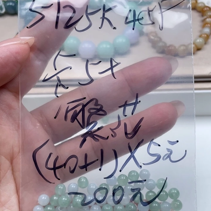 翡翠未镶嵌手链翡翠散珠多样性自选41