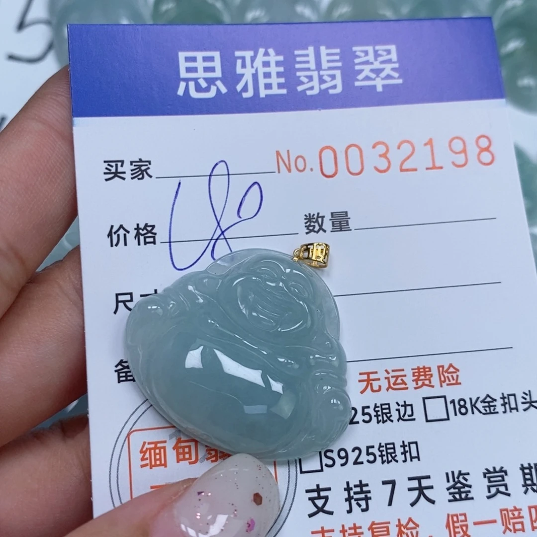 颈饰未镶嵌翡翠天然缅甸翡翠