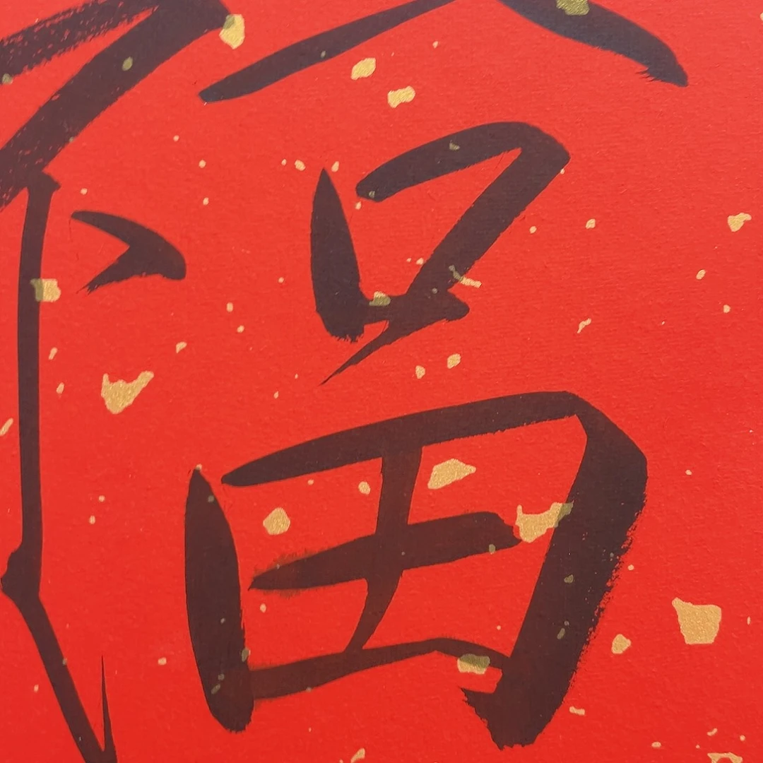 书法望**水首都书画