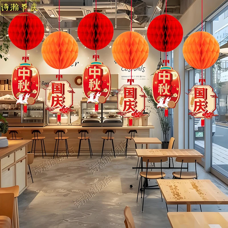 中秋国庆节布置蜂窝挂件商场店铺珠宝店超市活动氛围场景装饰挂件