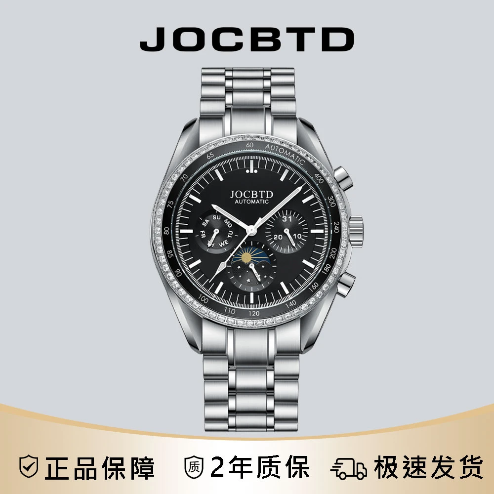 【安总补贴】JOCBTD/乔诗邦顿【超霸】42mm男轻奢机械表-PH