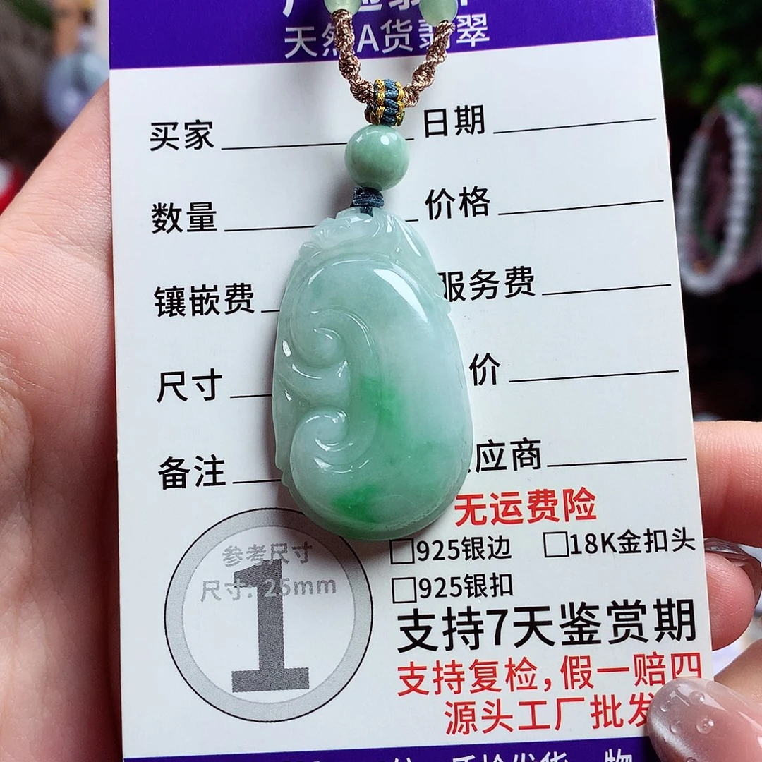 颈饰未镶嵌翡翠如意19