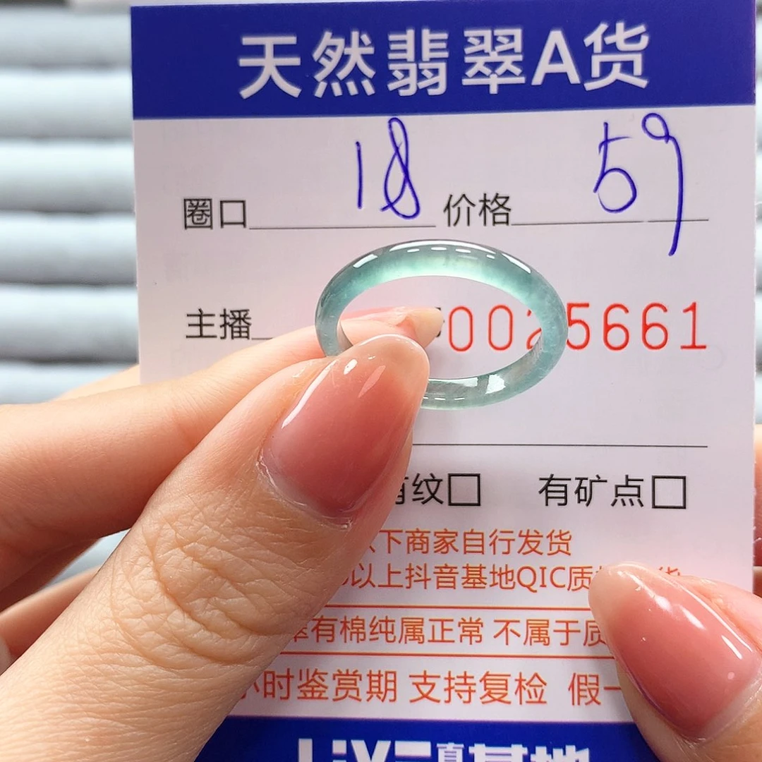 翡翠戒指未镶嵌翡翠