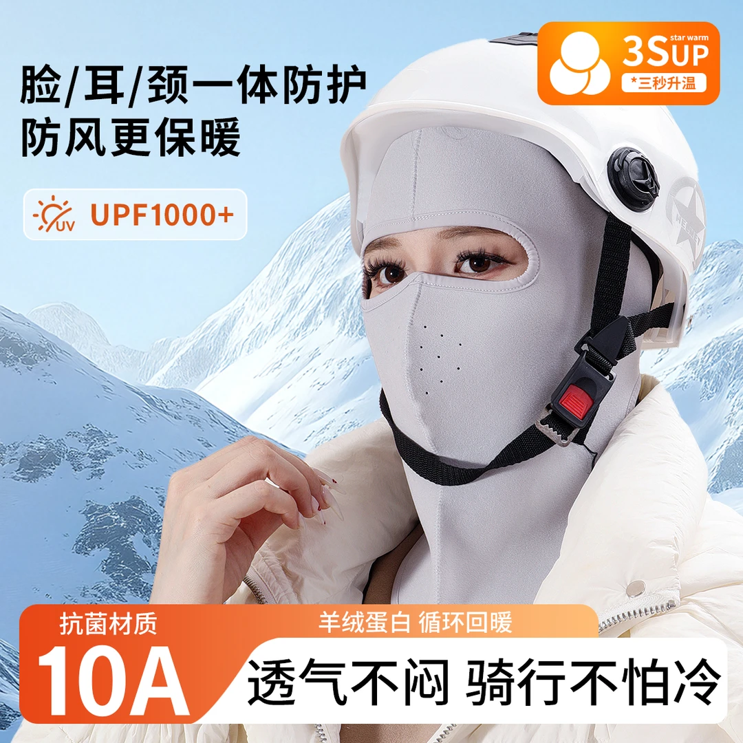 拉萨发货西藏包邮澳绒保暖口罩秋冬女骑行防寒防风透气防晒面罩男