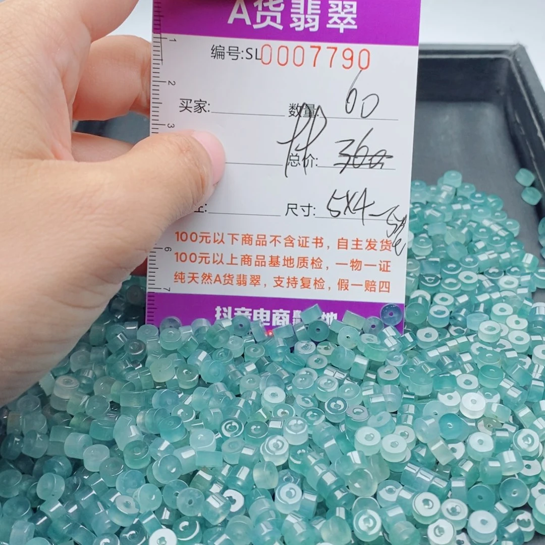 未镶嵌手链翡翠多样性发货散珠自选