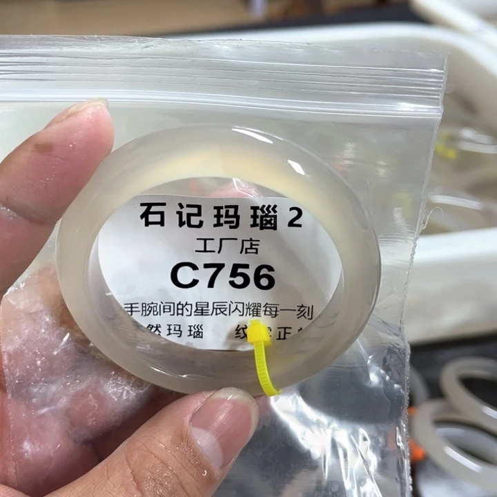 玛瑙/玉髓手镯未镶嵌小****m54