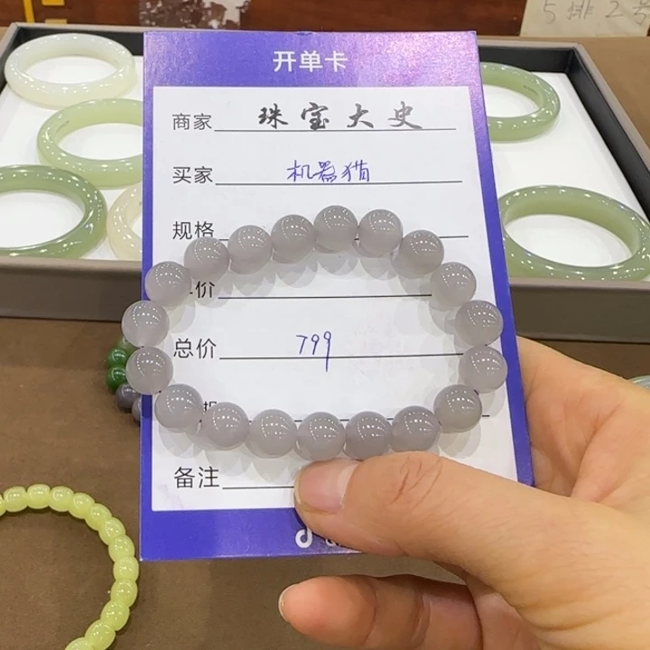 和田玉手链未镶嵌机*猫