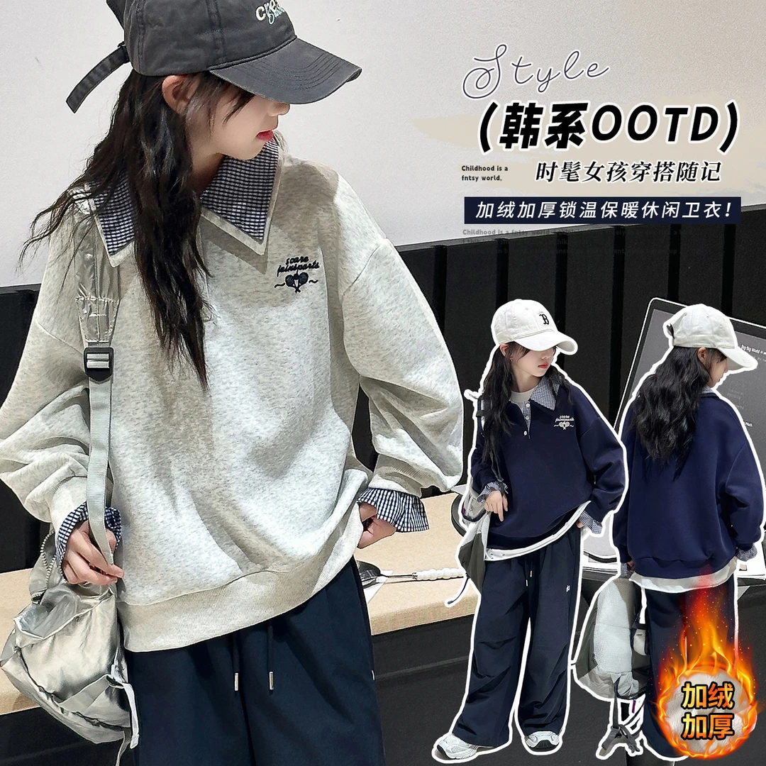 女童卫衣2025新款秋冬加绒女大童洋气穿搭休闲翻领格子卫衣针织衫