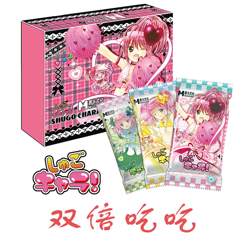 【脆脆Double吃吃】《守护甜心》魔法爱心系列收藏典藏卡牌（代拆）