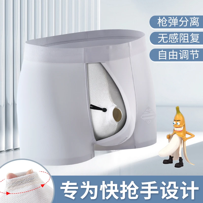 达人男士冰丝内裤阻复蛋鸟分离无痕舒适抗菌透气夏季男士平角内裤