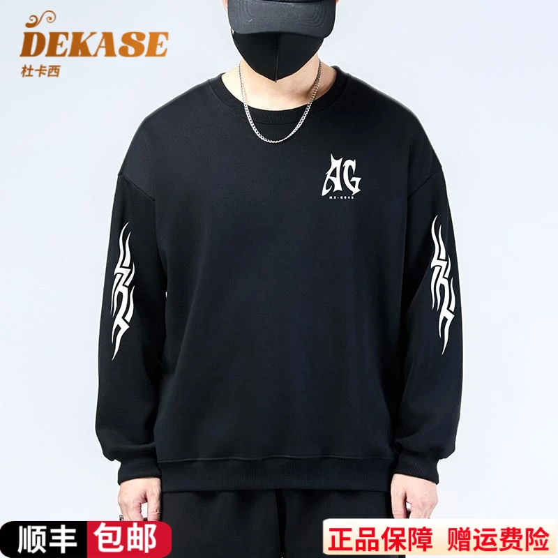 Dekase 大码时尚卫衣男2025秋冬新款圆领宽松加肥加大运动服男