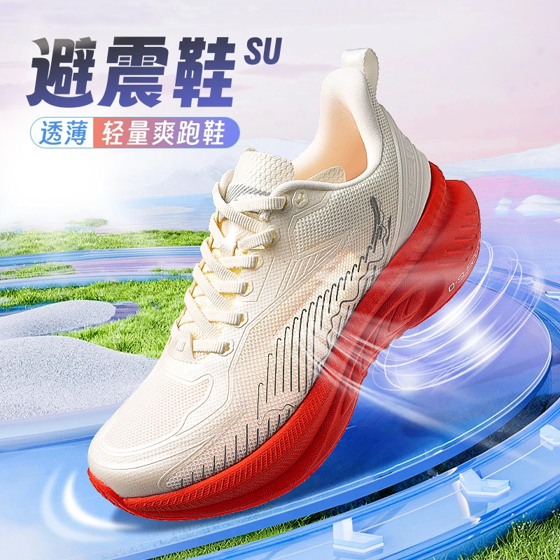 玩觅【轻爽避震鞋SU】玩觅运动透气减震耐磨运动跳绳跳操轻便跑鞋商品图