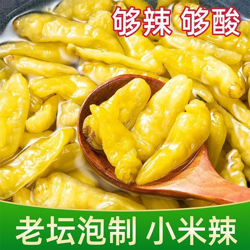 野山椒泡椒小米椒批发咸菜泡菜凤爪特辣鸡爪商用调味料特辣超市