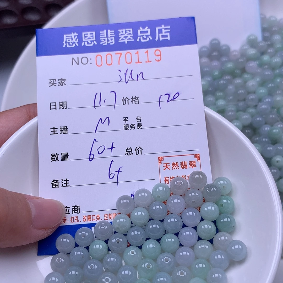 j***n翡翠未镶嵌手链翡翠