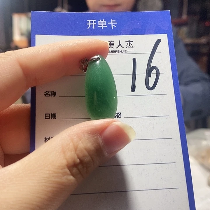 密玉（石英质玉）未镶嵌挂坠