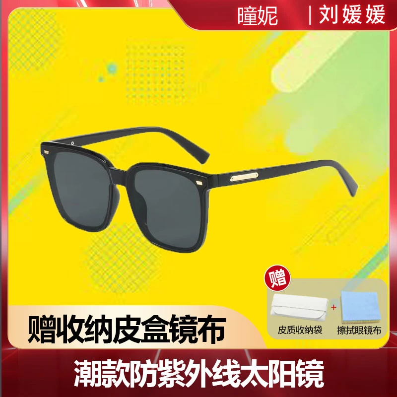 【刘媛媛专属】曈妮新款太阳镜简约高级质感墨镜防紫外线