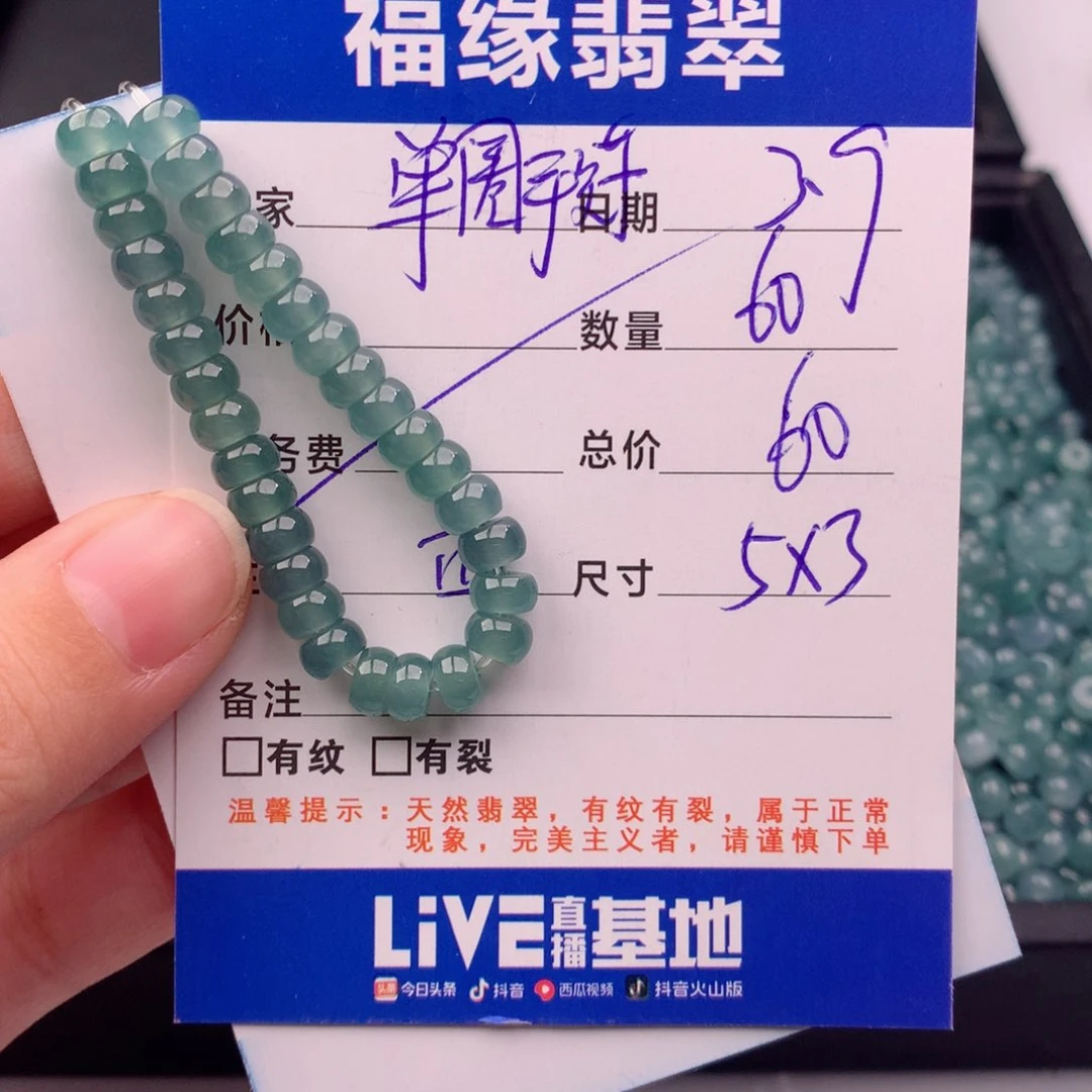 翡翠手链未镶嵌多样性60