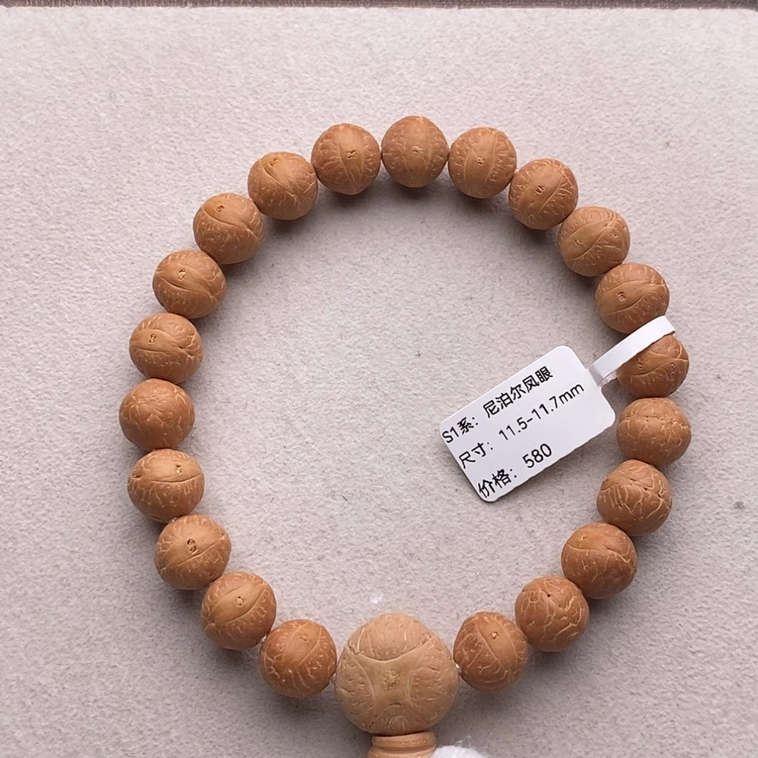 凤眼菩提手串TN02-12016凤眼菩提手串11.5mm矮桩