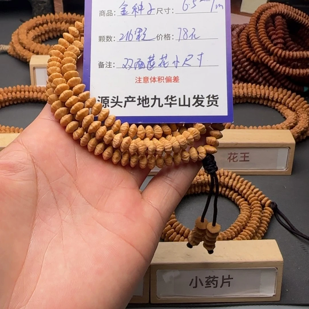 莲花菩提吊坠78金叶