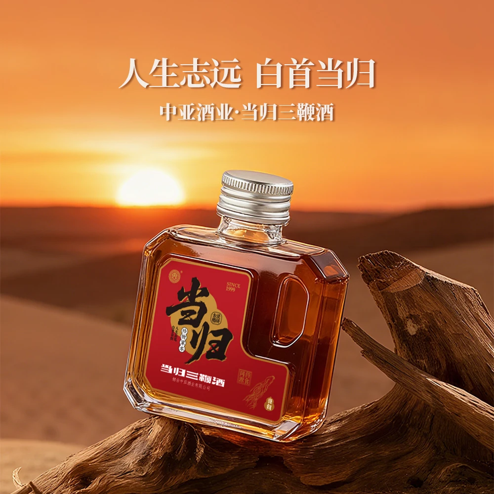 中亚当归三鞭酒35度125ml*8小瓶礼盒装