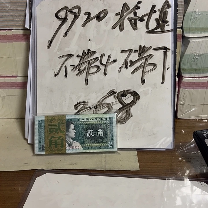 9920标十连不带4不带7出货了