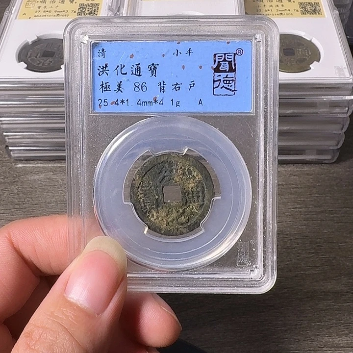 铜A闻博文化洪化通宝