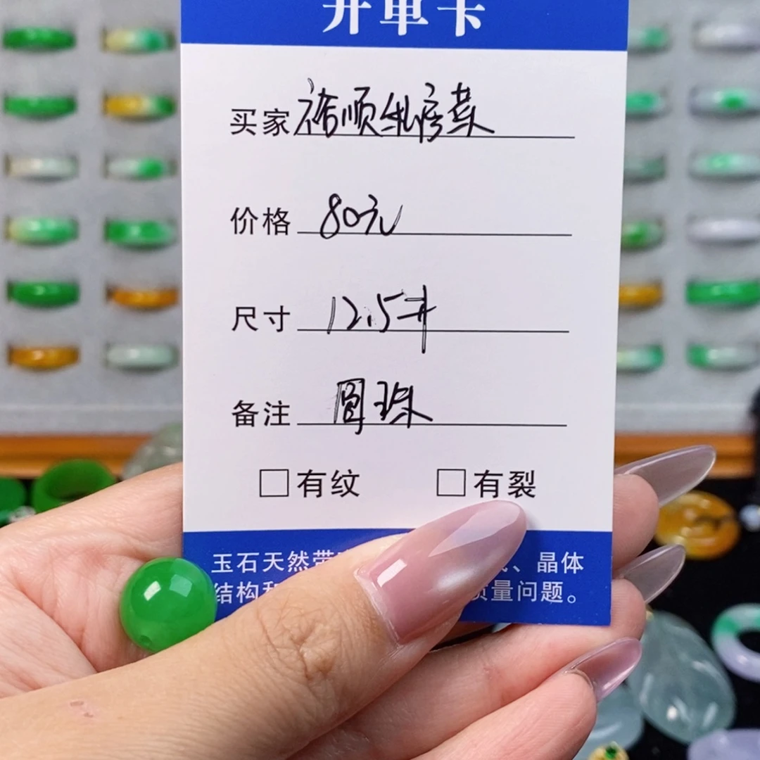 裕***）翡翠15366333555666