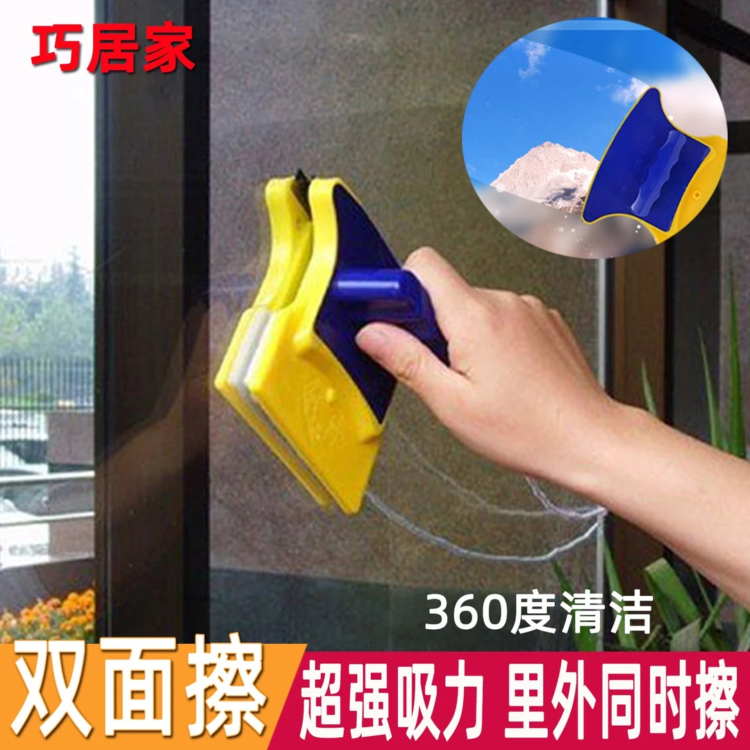 双面擦玻璃神器窗户玻璃清洁器单层双层中空高楼双面磁性擦窗器