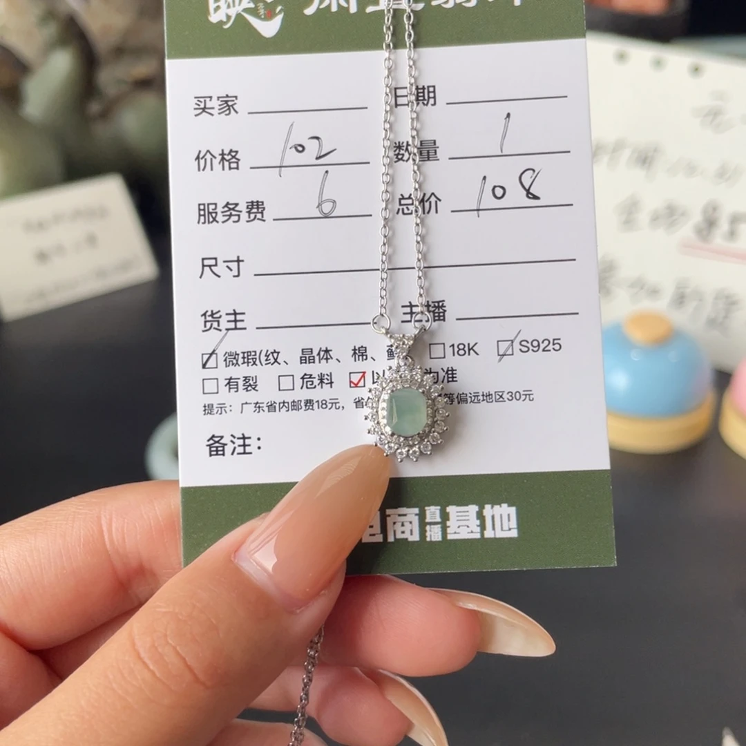 翡翠银S925镶嵌颈饰翡翠