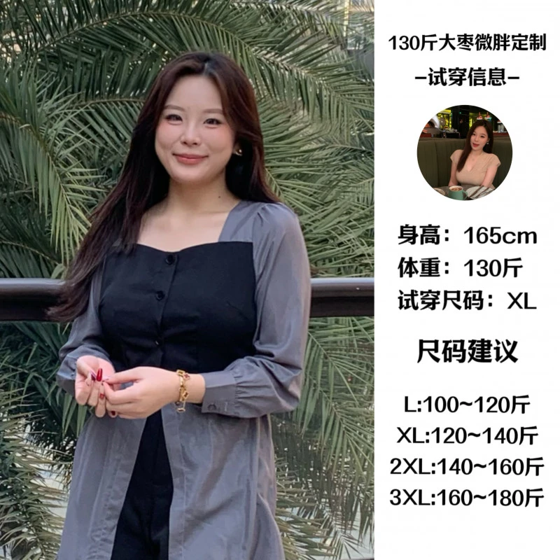 大枣微胖定制【月明如昼】春款洋气显瘦遮肉遮肉两件大码套装
