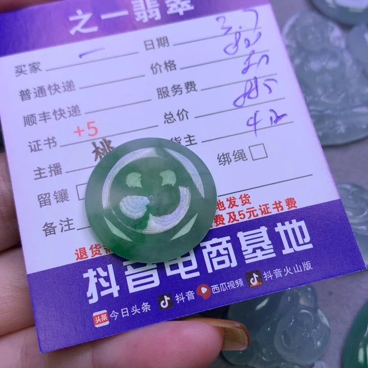 翡翠颈饰未镶嵌一***儿