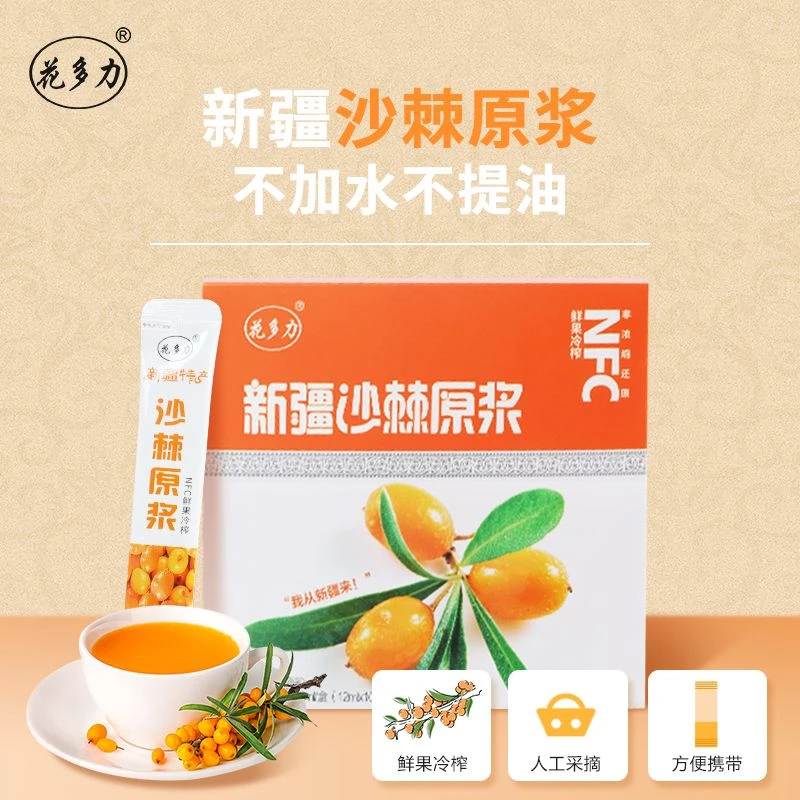 花多力 新疆沙棘原浆12ml*10袋/盒*5新鲜大果生榨不提油不去籽