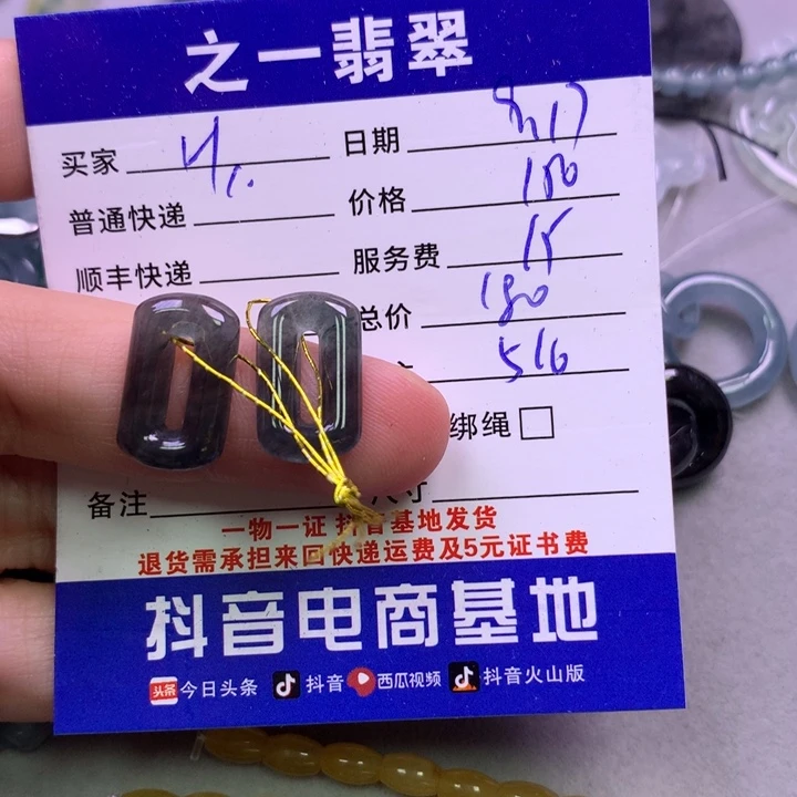 颈饰未镶嵌翡翠H**ǎ