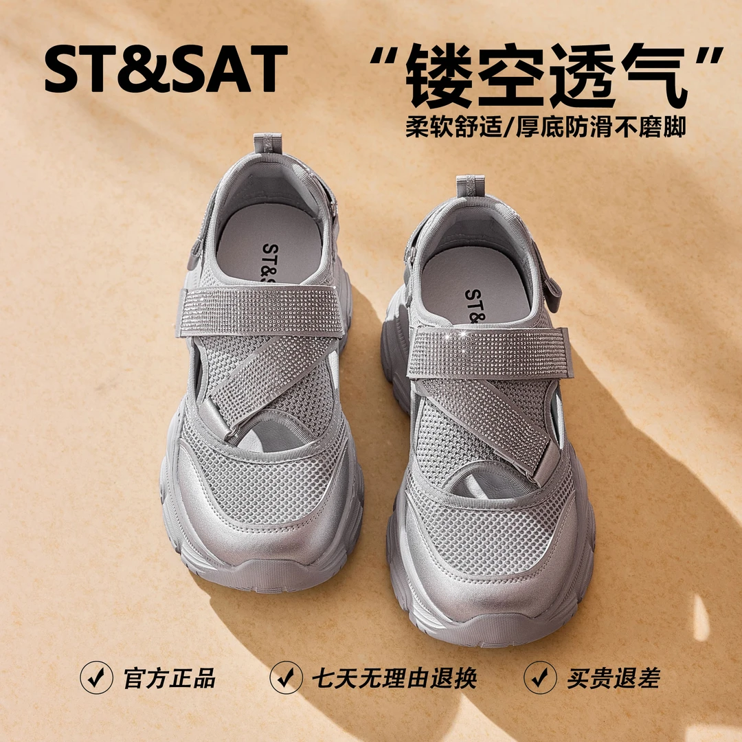 星期六夏季女鞋镂空厚底老爹鞋女款2025爆款专柜正品休闲运动凉鞋