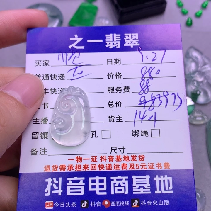 颈饰未镶嵌翡翠?****?