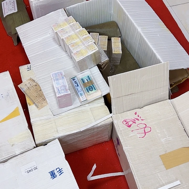 四***家中国人民银行0000001捆