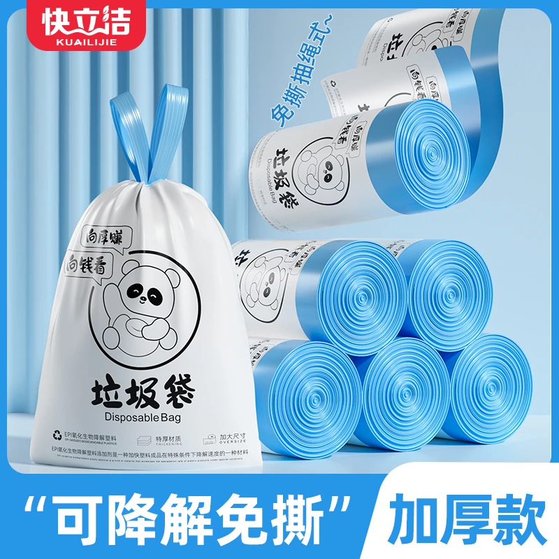 可降解抽绳垃圾袋加厚大号免撕家用手提式厨房黑色塑料袋2025新款