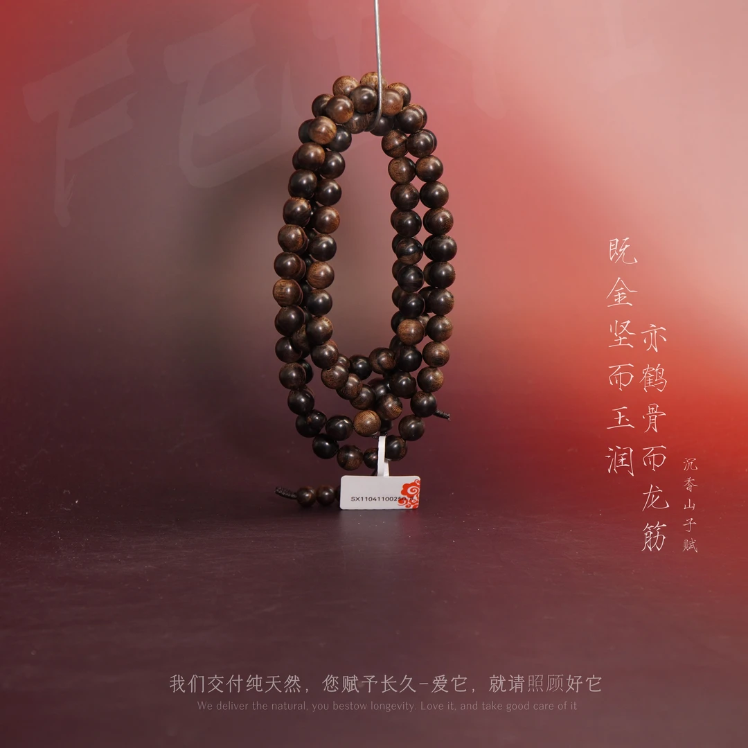 Y869【海南霸王岭黑油满油格创汇多圈】8.5mm-49g-SX11041100250-8