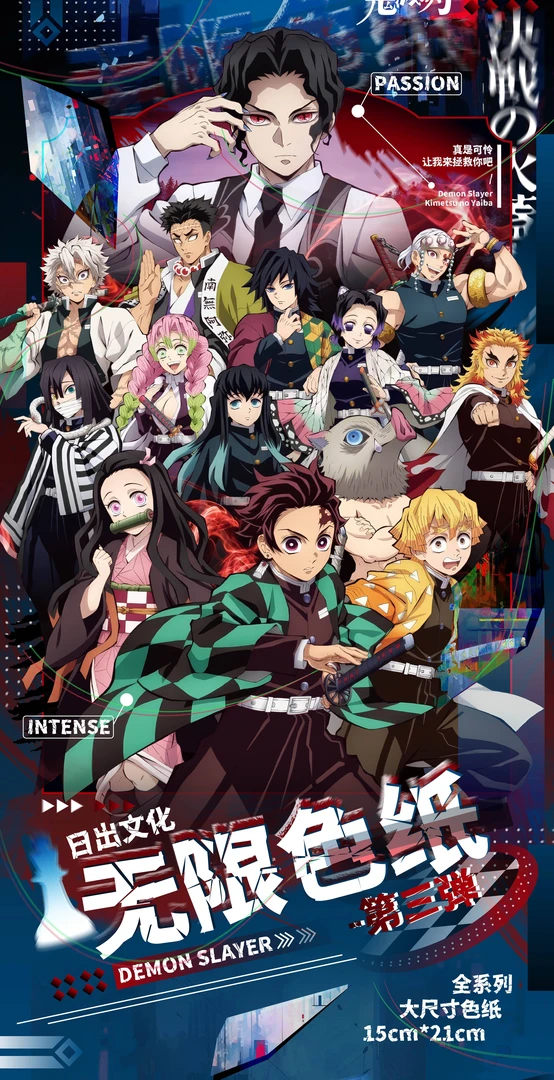 【叠叠】鬼灭之刃X日出文化 无限色纸第三弹 【默认代拆】
